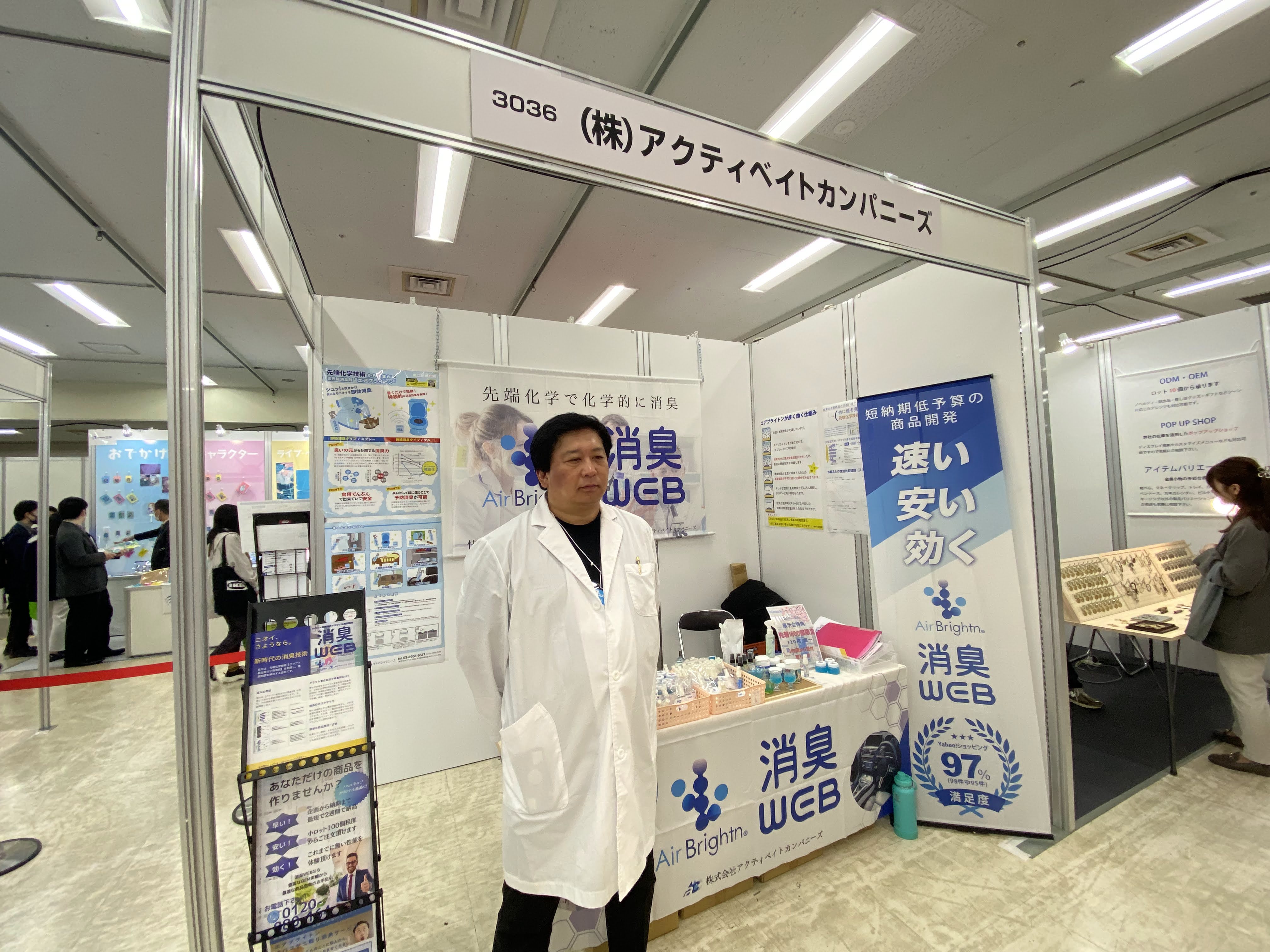 業務用消臭の現場イメージ